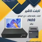 كاشير لإدارة المغاسل يدعم الفاتورة الالكترونية 1450ريال