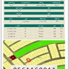 ارض سكنية للبيع بمخطط النجمة جوهرة العروس جدة