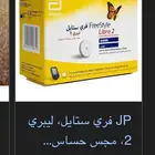 مجسات سكر