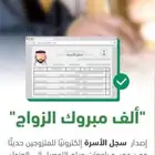 مأذون شرعي معتمد أبو عبد الرحمن