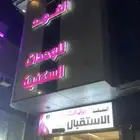 شقق وغرف مفروشه للايجار الشهري او الاسبوعي بمكه بالشرائع