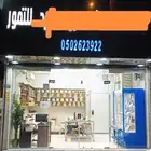 محل تمور للبيع