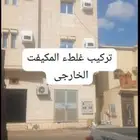 فيبر مو يف شوغول تر يب الخرجي