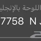 لوحة نجد للبيع