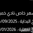 اشتراك بودي ماستر جميع فروع المملكه المده 71 يوم