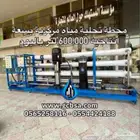 أجهزة ومحطات معالجة و تحلية و تنقية المياه