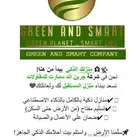 شركة مقاولات متخصصة لبناء المنازل الذكية السمارت