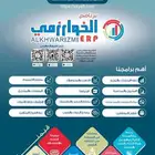 برامج حاسوبية وأنظمة مبيعات ومخازن محاسبية