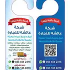مياه