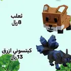 حيوانات ماب المزرعة بارخص سعر