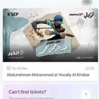 حفل عبدالرحمن محمد