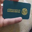 كروت بزنس بزنس كرت بصمة آيس كولد مغمش عادي