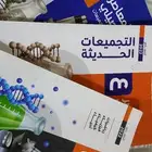 كتب تحصيلي وقدرات