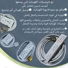 أبوسيدحسين لتوصيلة كهربائية عالية الجودة - الأمان والراحة