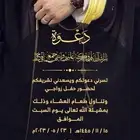 مصمم دعوات