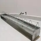 معلف حديد للطيور
