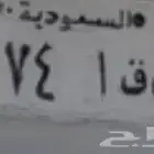 لوحة سيارة مميزة