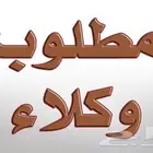 مطلوب وكيل توزيع بالسعودية