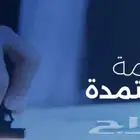 ترجمة معتمدة وسريعة بأسعار مناسبة