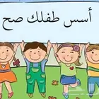 معلم متخصص في تأسيس ومتابعة الأطفال
