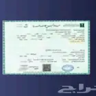 مطلوب سجل تجاري عليه تمويل مطلوب