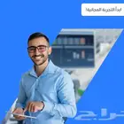 محاسبون محترفون  فرصة لكسب دخل إضافي مع ميزان