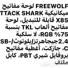 كيبورد و مايك للبيع جديدد
