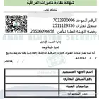 اصدار شهادة كفاءة و عقود صيانة لكاميرات المراقبة