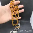 سبح محشر تراب كهرمان