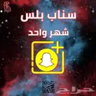 تطبيقات بلس للأيفون