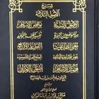 شرح سلسلة الرسائل للشيخ الفوزان