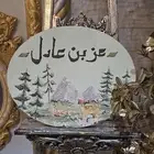 لوحات استقبال مولود