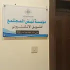 لوحات إرشادية للمداخل والمخارج