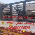 نقل عفش فك وتركيب ونقل تغليف