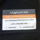 لديكوارت