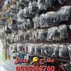 مفتاح العرب المتنقل مكه جبل النور