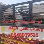 نقل عفش سياره وعمال