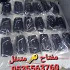 مفتاح العرب متنقل مكه وضواحيها