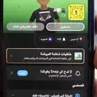 يوزر سناب ثنائي عربي ع.ع