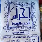 إحرامات حج وعمرة للبيع جملة قطن وصناعة مصرية