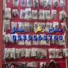 مفتاح متنقل مكه وضواحيها