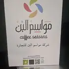 بوكسات واكياس لوقو استيكرات توزيعات
