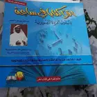 7 كتب مستعملة بسعر ((30ريال))