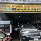 توضيب جميع انواع القيرات مع الضمان