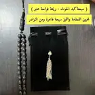 مسابيح