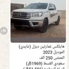 هايلوكس غمرتين ديزل