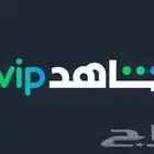 اشتراك شاهد شهر 15  (مشترك)