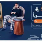 انترنت فايبر الياف بصريه نت مفتوح لا محدود