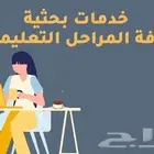 ابحاث طب حاسب ادارة اعمال محاسبة اقتصاد وانجليزي