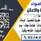 دعايه واعلان